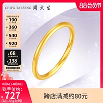 Zhou Shengsheng gold ring female 999 pure gold third-born third-generation couple vegetarian ring ring solid confession gift for girlfriend