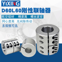 Rigid coupling D60L60 inner hole 25 30 engraving machine motor stepping servo motor screw connecting shaft
