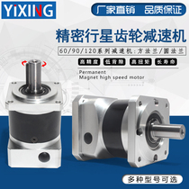 High precision planetary reducer 57 60 80 86 110 130 servo stepper motor gear reducer