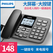 Philips CORD168 elderly home telephone One-key dial landline office fixed phone voice call number