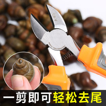 Cutting screw ass artifact field snail tool scissors screw cutting clamp screw tail tail tail tail tail clamp snail cutting knife