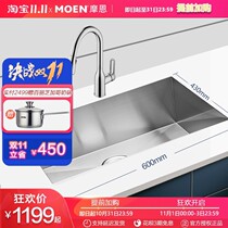 Moenschagh handmade sink single tank Lower Basin kitchen wash basin 304 stainless steel embedded station sink