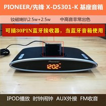 Pioneer X-DS301 Radio Desktop active speaker Home Apple dock Bluetooth small audio
