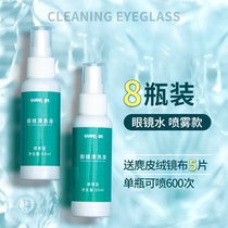 Glasses cleaning liquid screen cleaner washing glasses liquid water spray wiping myopia glasses mobile phone computer care artifact