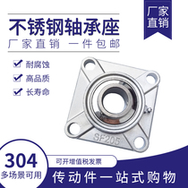 304 Material Stainless steel outer spherical square bearing SUCF204 205 206 207 208 20910