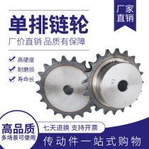 3 fen 06B single row sprocket 3 fen 41 teeth 42 teeth 43 teeth 44 teeth 45 teeth 46 teeth 47 teeth 48 teeth 49 teeth 50 teeth