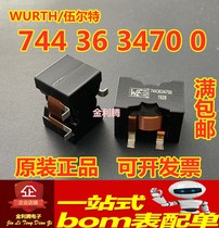 WE Würth 7443634700 Flat Copper Wire Three Pins High Current Inductance 22x22x15 47uH 12A
