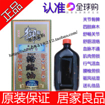 Hong Kong Singapore Yulongfang Huoluo Oil Qianli Chongfeng Oil Cervical Lumbar Spinal Oil 48ML Hong Kong Edition