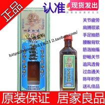 Hong Kong Xuanlongtang Qianli Chasing Oil Cervical and Lumbar Spinal Lumbar Spinal Oil Oil Drive Wind Oil 45ML Hong Kong Edition