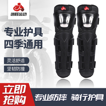 Moto riding protection stainless steel elbow protection elbow 4 pieces of anti-fall leg protection leg electric motor electric kneecap warm kneecap