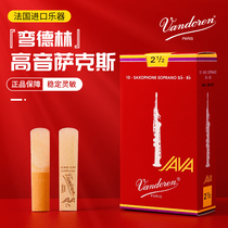 Vandoren bendellin sentry JAVA red box treble saxophone whistle pop jazz B- flat