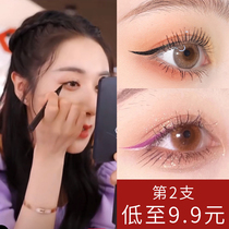 QM18 Ultra-fine eyeliner pen Waterproof non-smudging long-lasting color brown soft hair Lower eyelashes Novice Beginner White