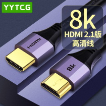 Taiwan Yangyang HDMI cable 2 1 version 8K TV 120Hz computer cable Gold-plated projector HDR high-definition cable