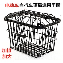 Electric car basket Car basket Large battery car front thickened thickened bicycle rear put school bag student basket Car basket