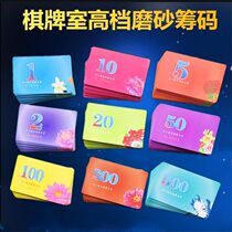 Chip coin mahjong chip card full set of chess room special token plastic waterproof wear-resistant chip card voucher