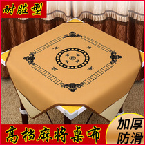 Mahjong tablecloth hands playing mahjong leather cloth four corners with a pocket mahjong cushion home mahjong blanket waterproof leather cloth
