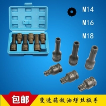 Volkswagen transmission oil pan oil drain screw CVT oil change sleeve auto repair auto maintenance tool M14 M16 M18