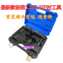 Peugeot 2008 408 308S Citroen C3C4 1 2T engine camshaft crankshaft timing special tool