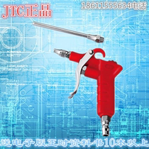 Taiwan JTC-3112A double-use iron handle dust gun