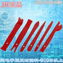  Plastic steel crowbar crowbar crowbar card crowbar Car interior removal crowbar Taiwan JTC tool JTC5625