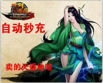Sword hero point card 200 yuan Sohu Sword point card 200 yuan Sword hero 4000 points automatic recharge
