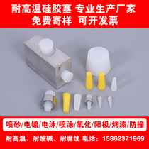 Spot M2 to 108 high temperature silicone plug Spray electroplated rubber plug Reusable rubber plug hole plug
