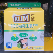  Taiwan Kning Handy bag pure instant milk powder 36X12 bags into Taipei SF straight hair 2 boxes