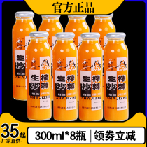 Sea buckthorn juice Wild mountain Lvliang 16 bottles Shanxi raw pressed sea buckthorn juice puree Xinjiang special net red drink FCL