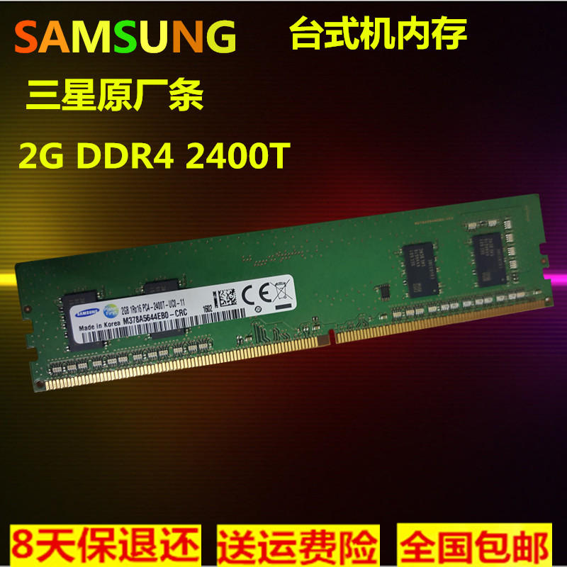 SAMSUNG Samsung DDR4 24002G Desktop Computer S Fourth Generation Memory 1RX16PC4-2400T-UCO