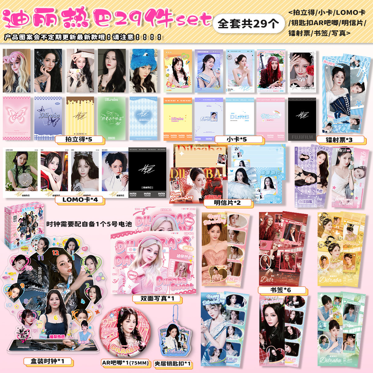 迪丽热巴（ディリラバ ）迪麗熱巴ポストカード公式絶版1枚 迪丽热巴官方小卡-迪丽热巴官方小卡促销价格、迪丽热巴官方小卡品牌- 淘宝