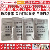 Xerox 5065 6500 7500 7600 7775 560 700 7780 C75 J75 iron powder Toner