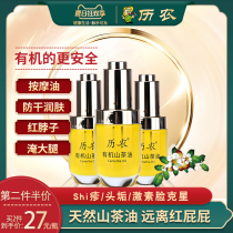 Baby skin care special touch camellia oil massage oil baby topical tea Oil moisturizing oil newborn to remove head dirt