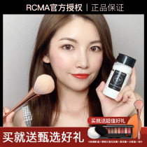 Immortal powder American RCMA pepper powder powder colorless transparent long-lasting makeup oil control concealer foundation