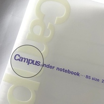 Japans national reputation kokuyo loose leaf book campus removable B5 shell student office transparent notepad soft surface