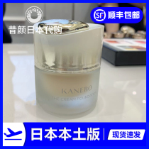Spot (Japanese local version) KANEBO KANEBO new luxury powder cream zenxu crystal color Foundation 30ml
