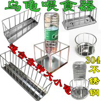 304 stainless steel turtle feeder tortoise feeding tray chicken duck goose bird food basin water tray yellow edge automatic water feeder