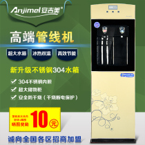 Anjimei 6K pipe machine vertical direct drinking machine cold and hot household commercial water dispenser refrigerator drinking water new products