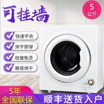 Golden ring dryer household speed dryer small drum clothes anti-mite killing dryers silent energy saving Wall