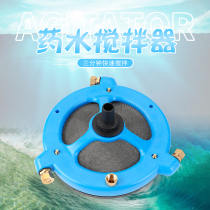 Agricultural potion agitators drugmaker Pesticide Spoiler Plunger Pump filter Filter Mixed Fertilizer Automatic Mixers