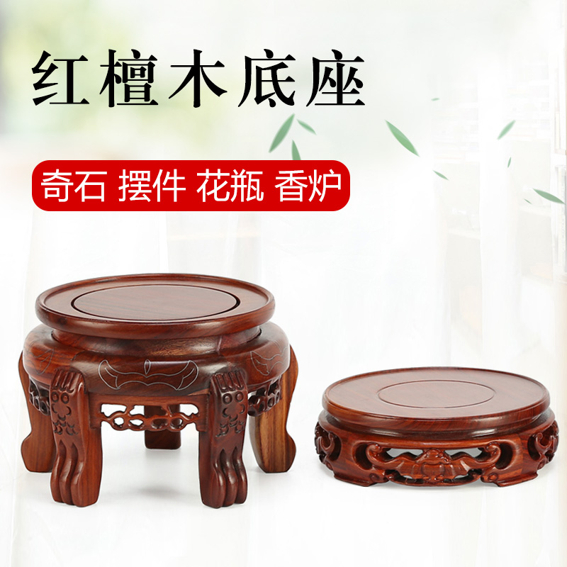Round vase pot, rosewood base bracket, solid wood bonsai, stone, marvelous stone, Buddha statue, wood carving and ornamental frame