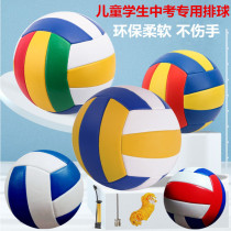 Senior High School Entrance Examination Special Volleyball for Primary School Students No. 5 Adult Training Competition No. 4 Children Kindergarten Female Beginners Soft Hard Volleyball