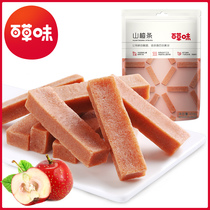 Grass-flavored Hawthorn strips 228g fruit bark Hawthorn dry slices roll cake ball preserved fruit candied snack nostalgic fresh