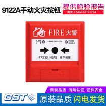 Gulf hand newspaper J-SAM-GST9122A manual fire alarm button with telephone jack fire button