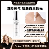 Olay, эссенция в ампулах, 30 мл