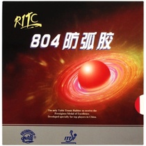 Line goods Tianjin friendship 729-804 table tennis rubber anti-arc anti-glue goalkeeper sleeve glue