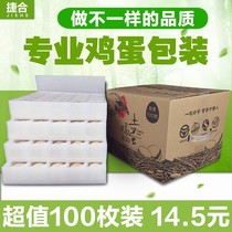 50 pieces of 100 pieces of egg packaging box to send express special box shockproof and anti-drop gift box foam tray for home use