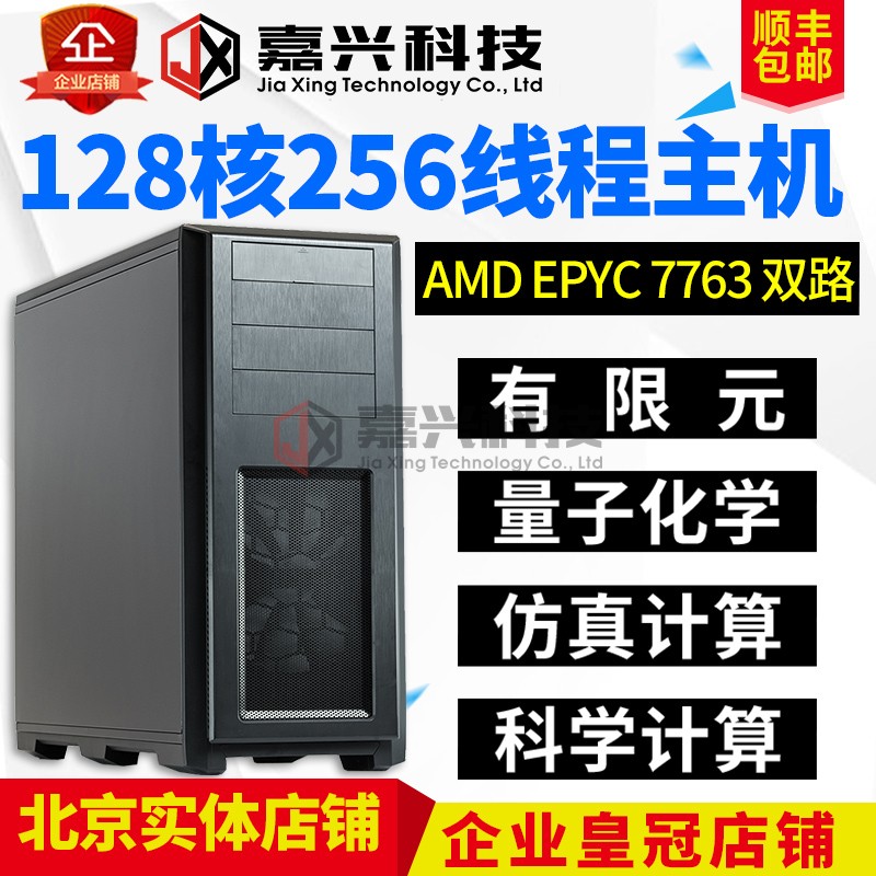  AMD EPYC 7542 7R32 9654㻯ѧԪ㼯Ⱥ