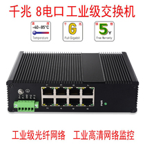 Industrial-grade Gigabit 8-port POE industrial switch wide-temperature high-temperature dual power rail installation warranty for 5 years