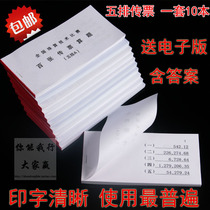 The five-row subpoena bank dedicated to the 100 subpoenas the national abacus technical competition full set of 10