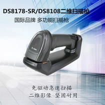 Zebra DS8178-SR0F007ZZWW Two-dimensional wireless scanning gun barcode instrument replacement DS6878